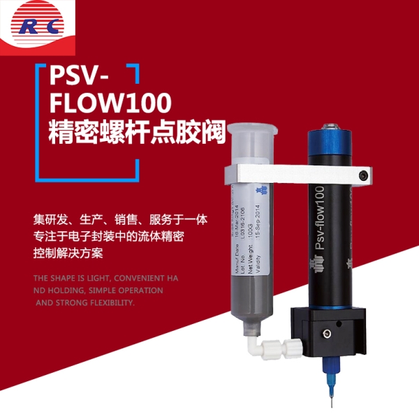 Psv-flow100精密螺杆泵
