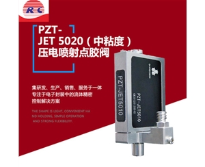 PZT-JET5020压电喷射点胶阀